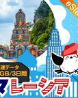 マレーシアeSIMの1GB/3日間プラン画像_eSIM-san