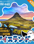 アイスランドeSIMの500MB/dayプラン画像_eSIM-san