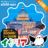 イタリアeSIMの500MB/dayプラン画像_eSIM-san