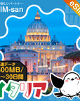 イタリアeSIMの500MB/dayプラン画像_eSIM-san