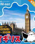 イギリスeSIMの500MB/dayプラン画像_eSIM-san