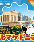 北マケドニアeSIMの500MB/dayプラン画像_eSIM-san