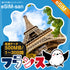 フランスeSIMの500MB/dayプラン画像_eSIM-san