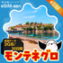 モンテネグロeSIMの3GBプラン画像_eSIM-san