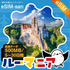 ルーマニアeSIMの500MB/dayプラン画像_eSIM-san