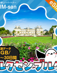 ルクセンブルクeSIMの3GB/dayプラン画像_eSIM-san