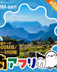 南アフリカeSIMの500MB/dayプラン画像_eSIM-san